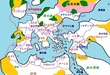 西方帝国地図